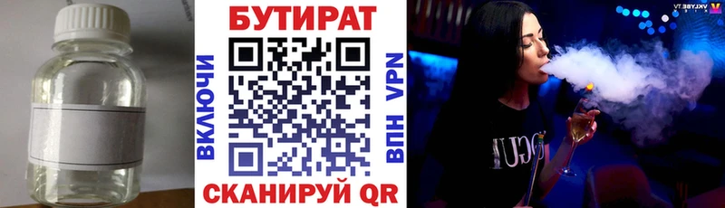 kraken зеркало  Орлов  БУТИРАТ бутандиол 