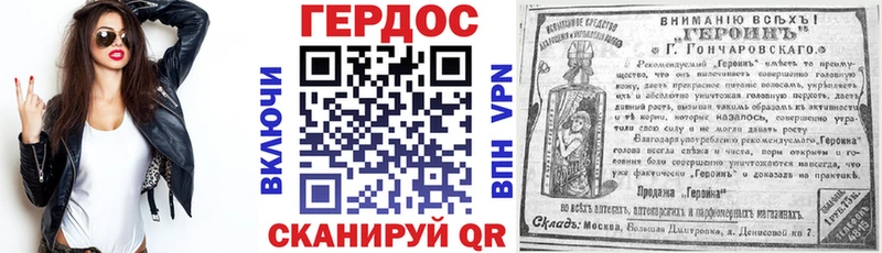 ГЕРОИН Heroin  где купить наркотик  Орлов 