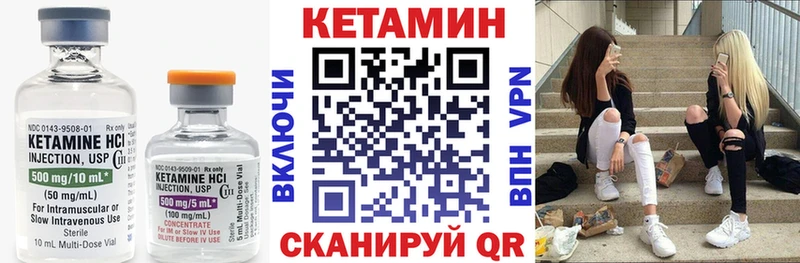 КЕТАМИН VHQ  Орлов 