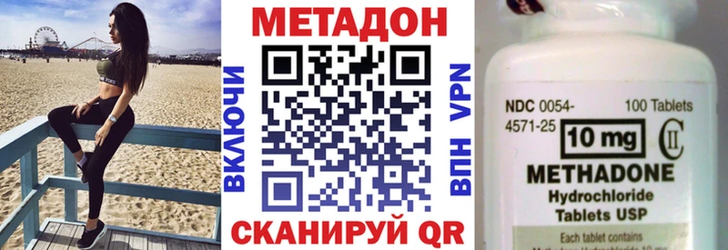 Метадон methadone  blacksprut ССЫЛКА  Орлов 